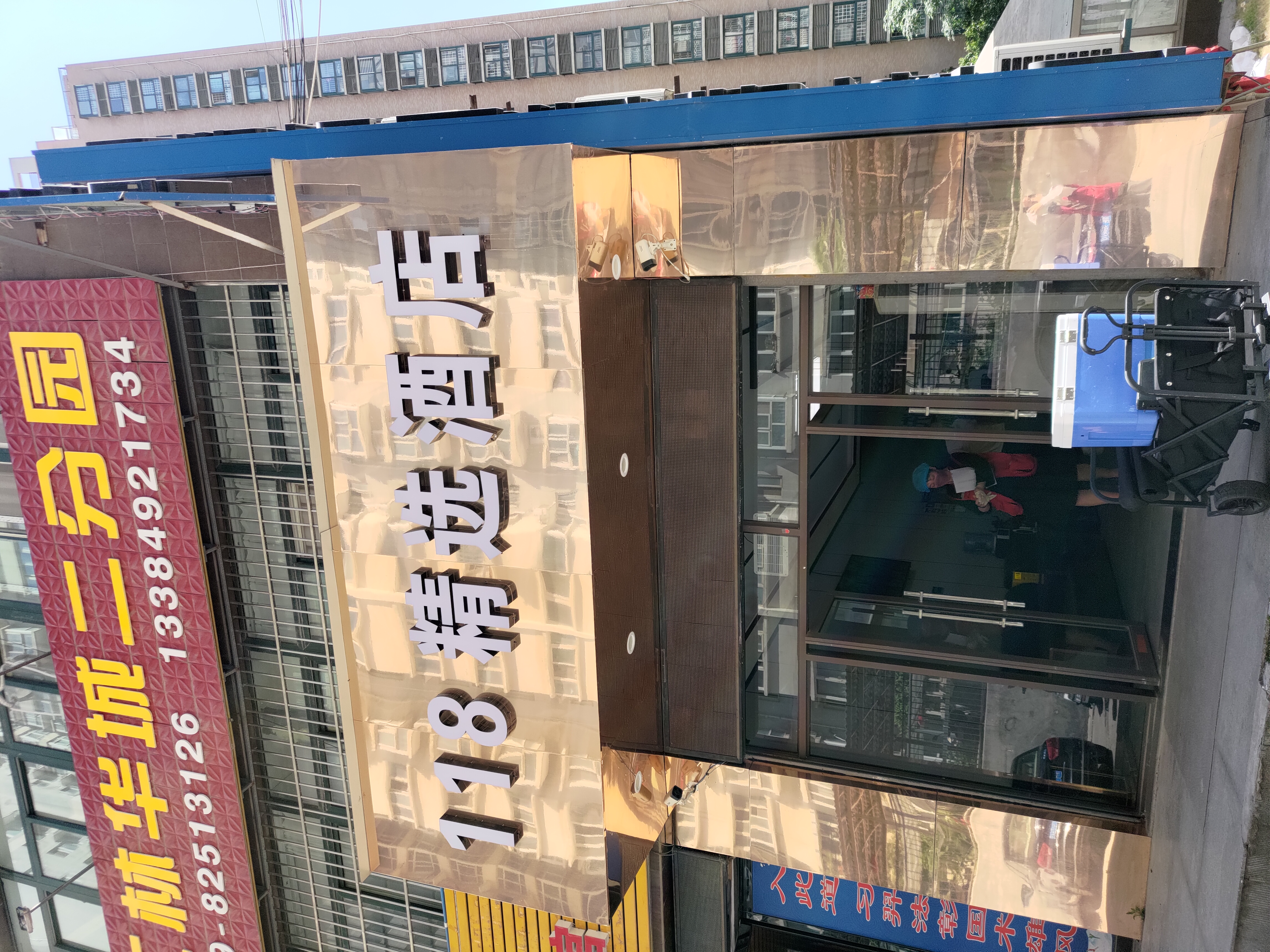 正典检测｜118精品酒店公卫检测