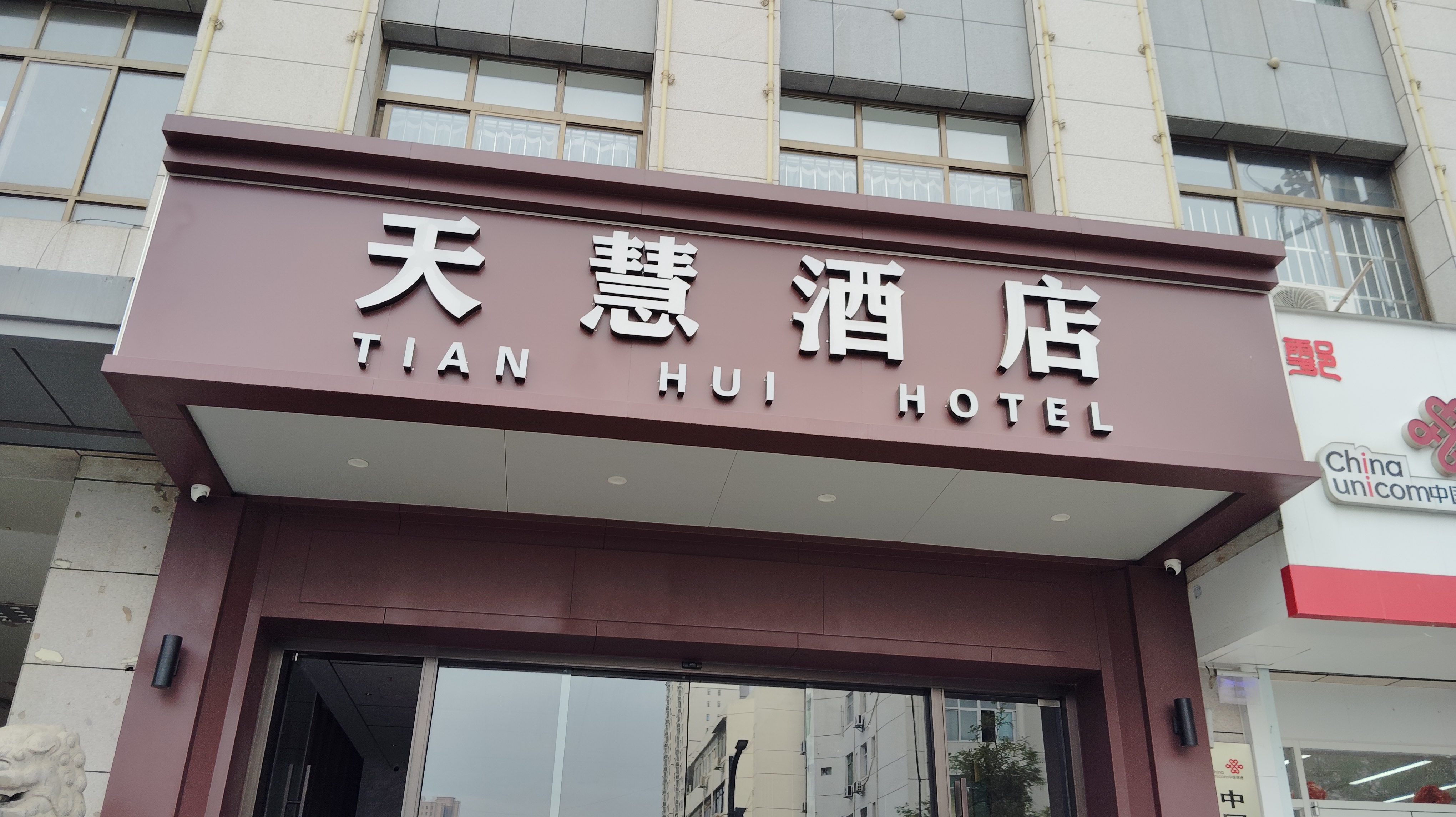 正典环境检测案例/天慧商务酒店