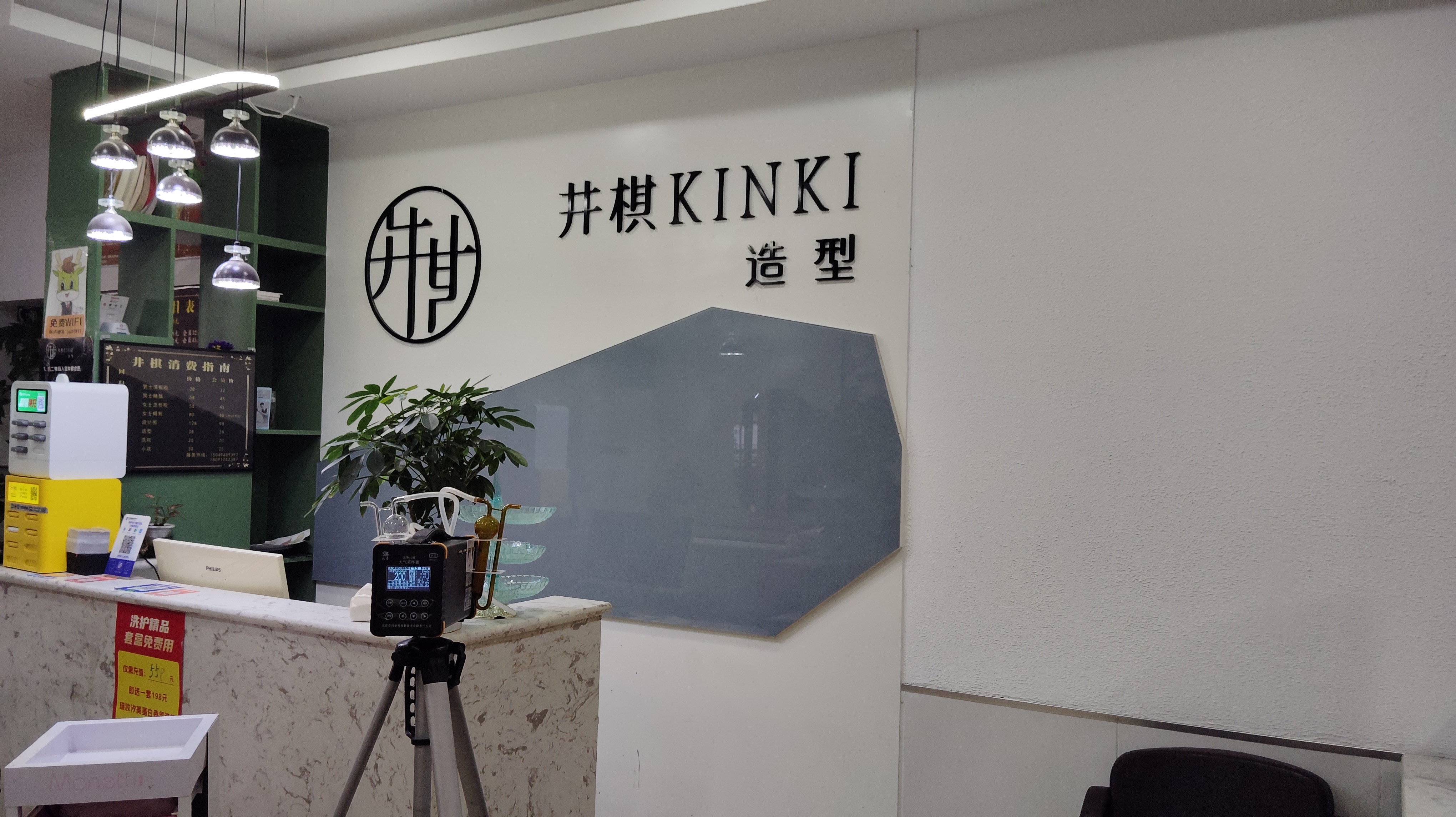 井棋KINKI造型携手陕西正典环境科技有限公司，引领健康美发新风尚