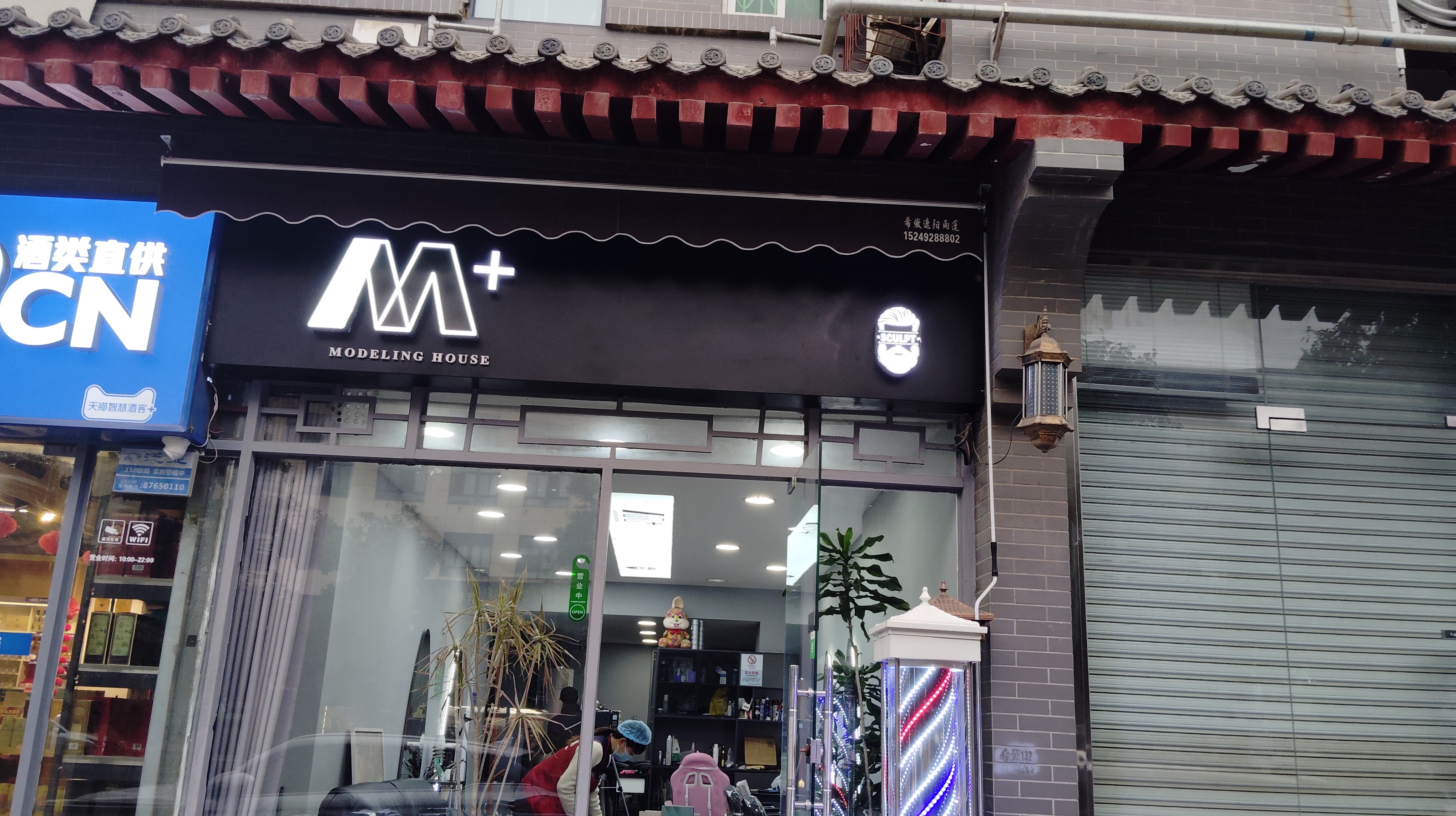 西安及周边地区美发店公共卫生检测服务机构