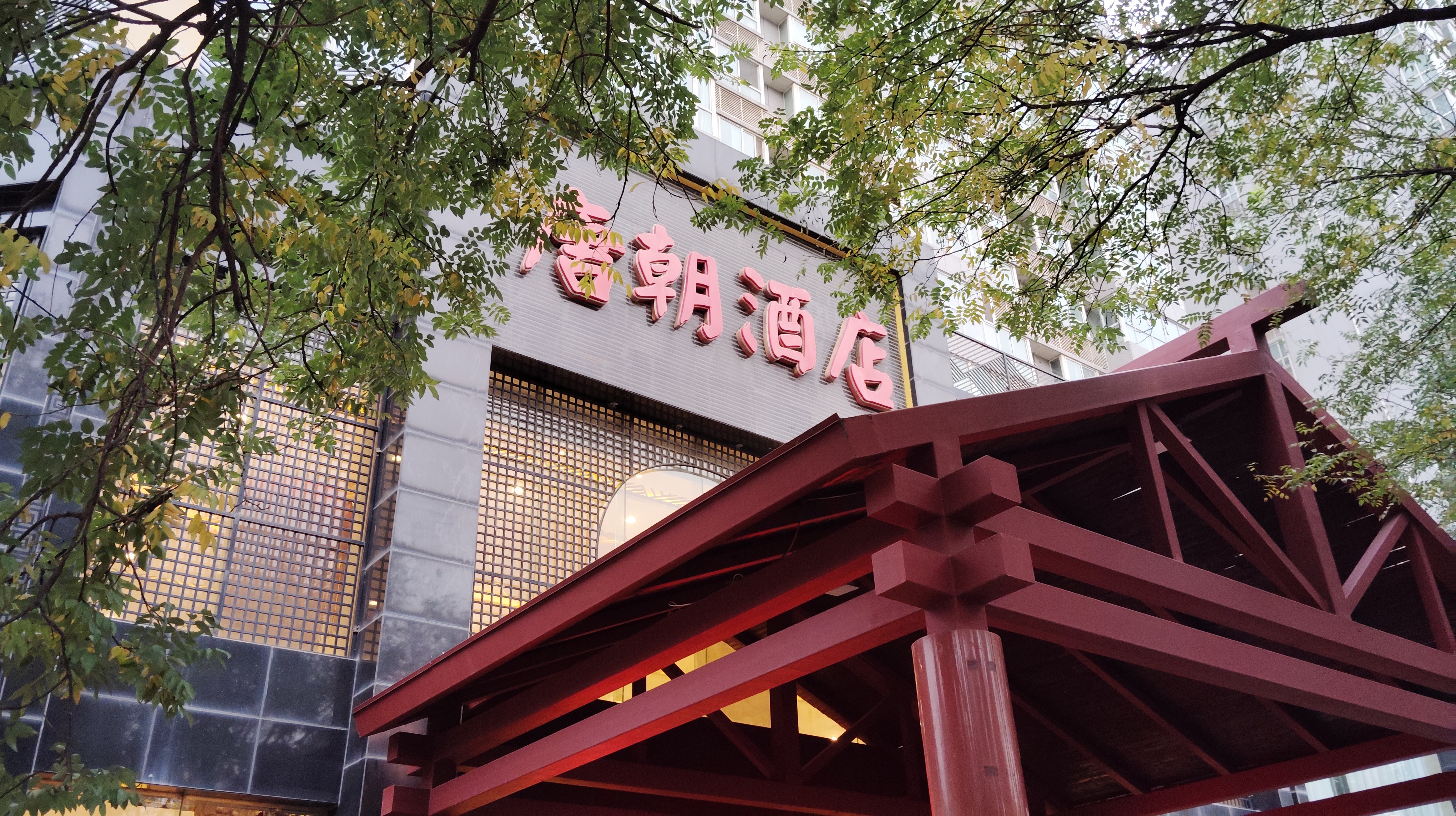 西安唐朝酒店公共卫生检测：陕西正典环境科技有限公司的专业服务