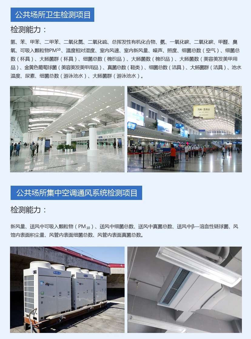 陕西正典环境科技有限公司：守护公共场所健康，我们在行动！