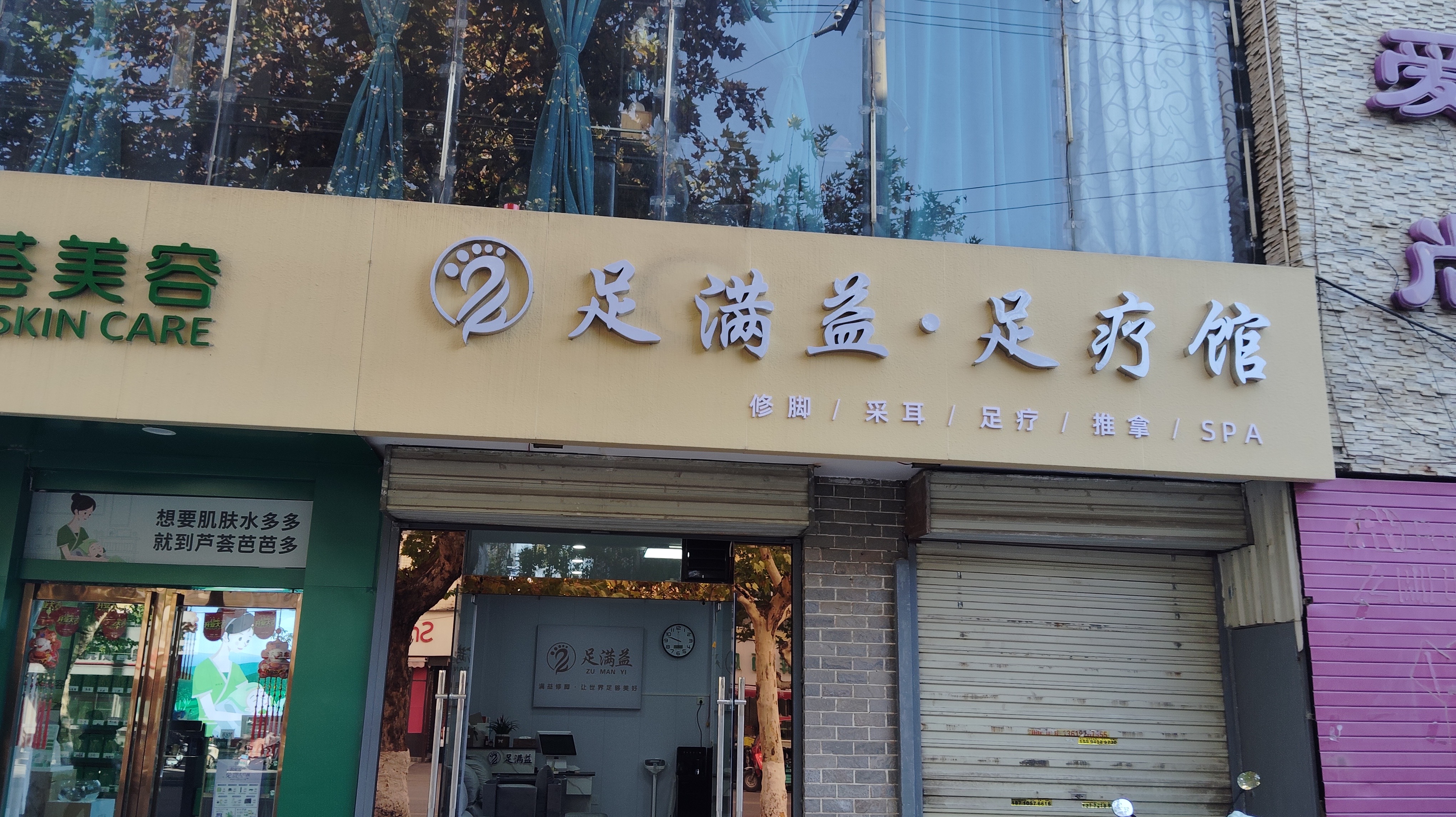 西安的鄠邑区足疗店公共场所卫生检测找正典环境快速高效