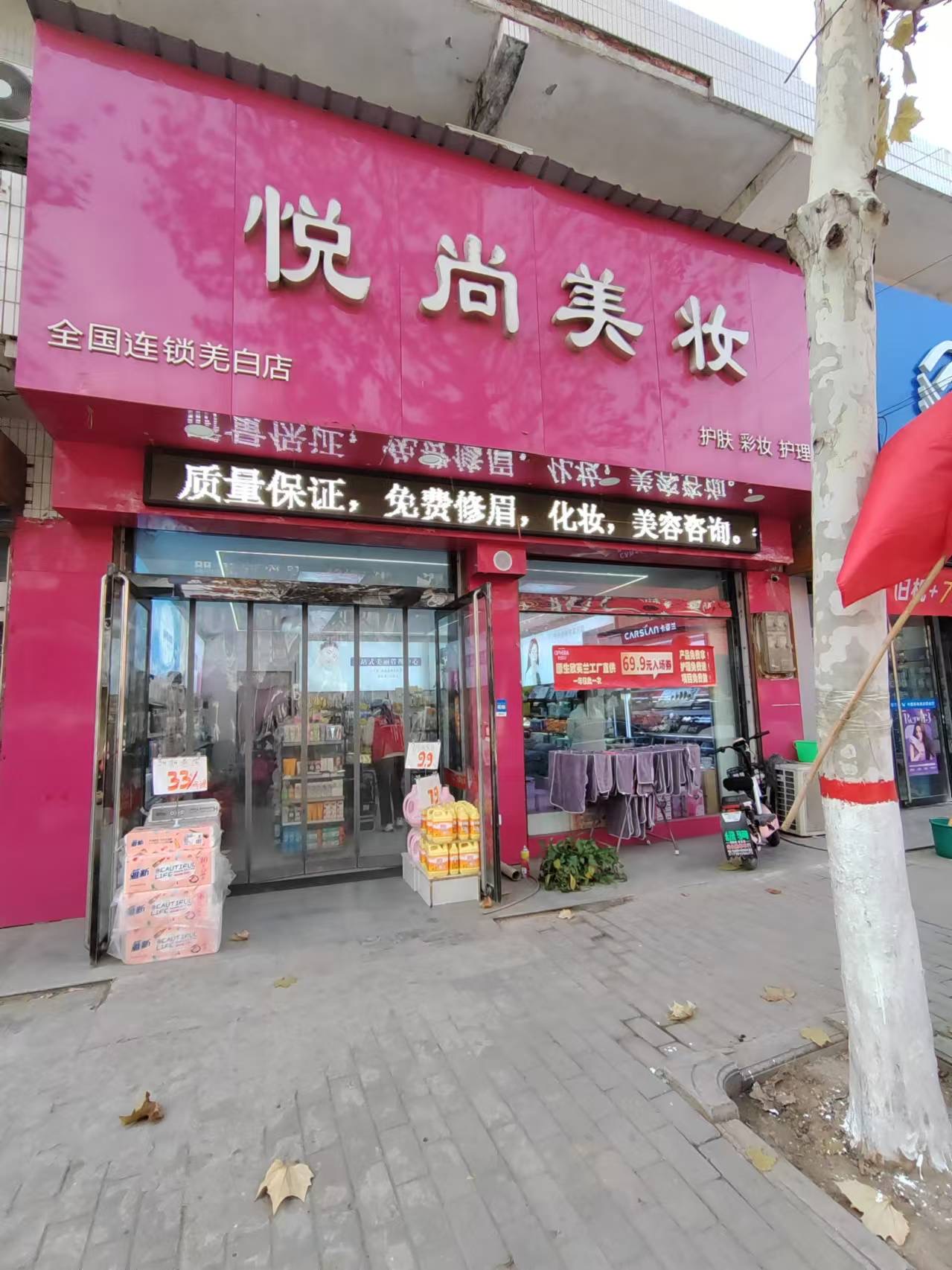 正典环境关于西安悦尚美妆店卫生检测的服务