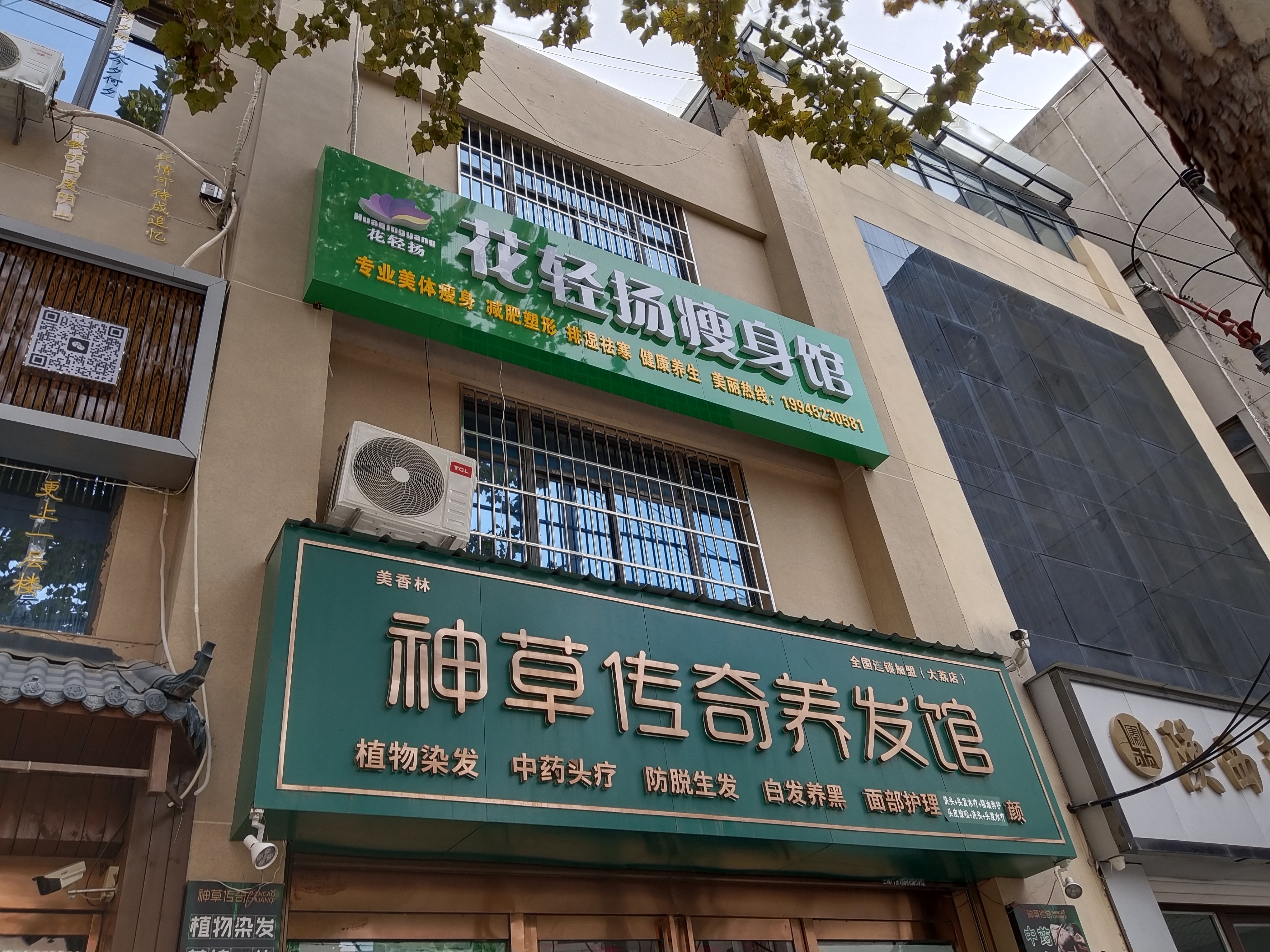 陕西正典环境科技有限公司：为花轻扬瘦身馆提供专业公共场所卫生检测服务