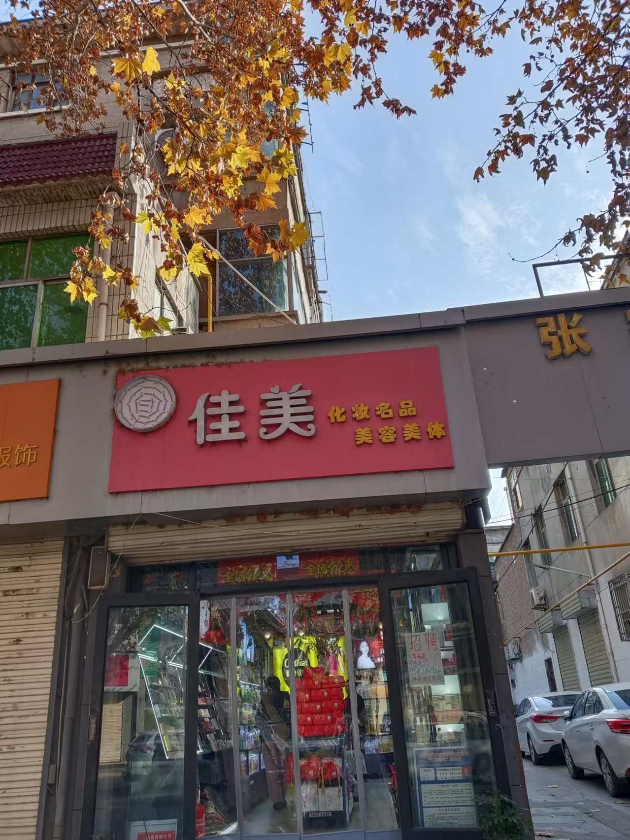 陕西正典环境科技有限公司公共场所卫生检测报告