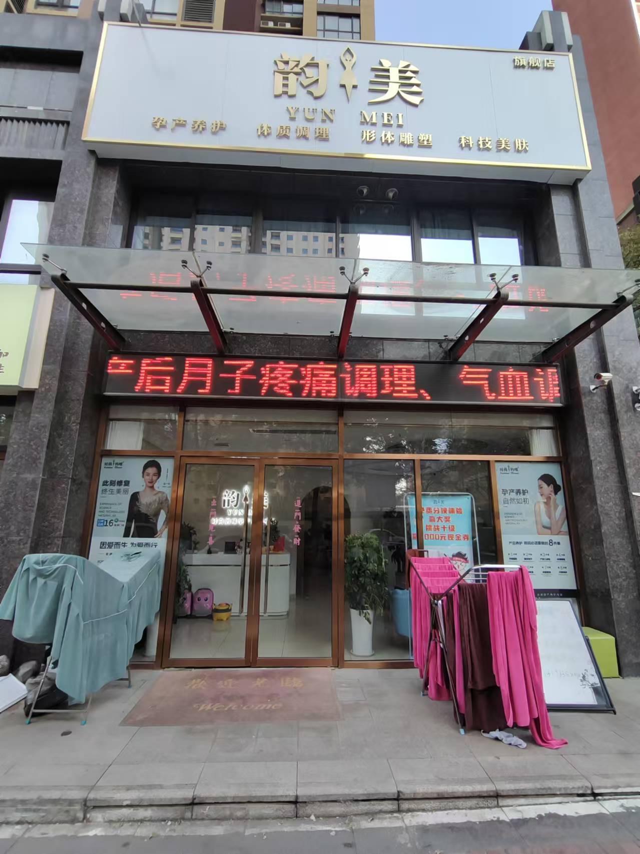 西安韵美产后护理门店找正典环境做公共场所卫生检测