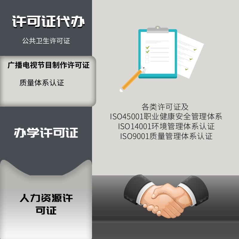 西安公共卫生许可证新办要求，空气检测报告办理-西安正典环境