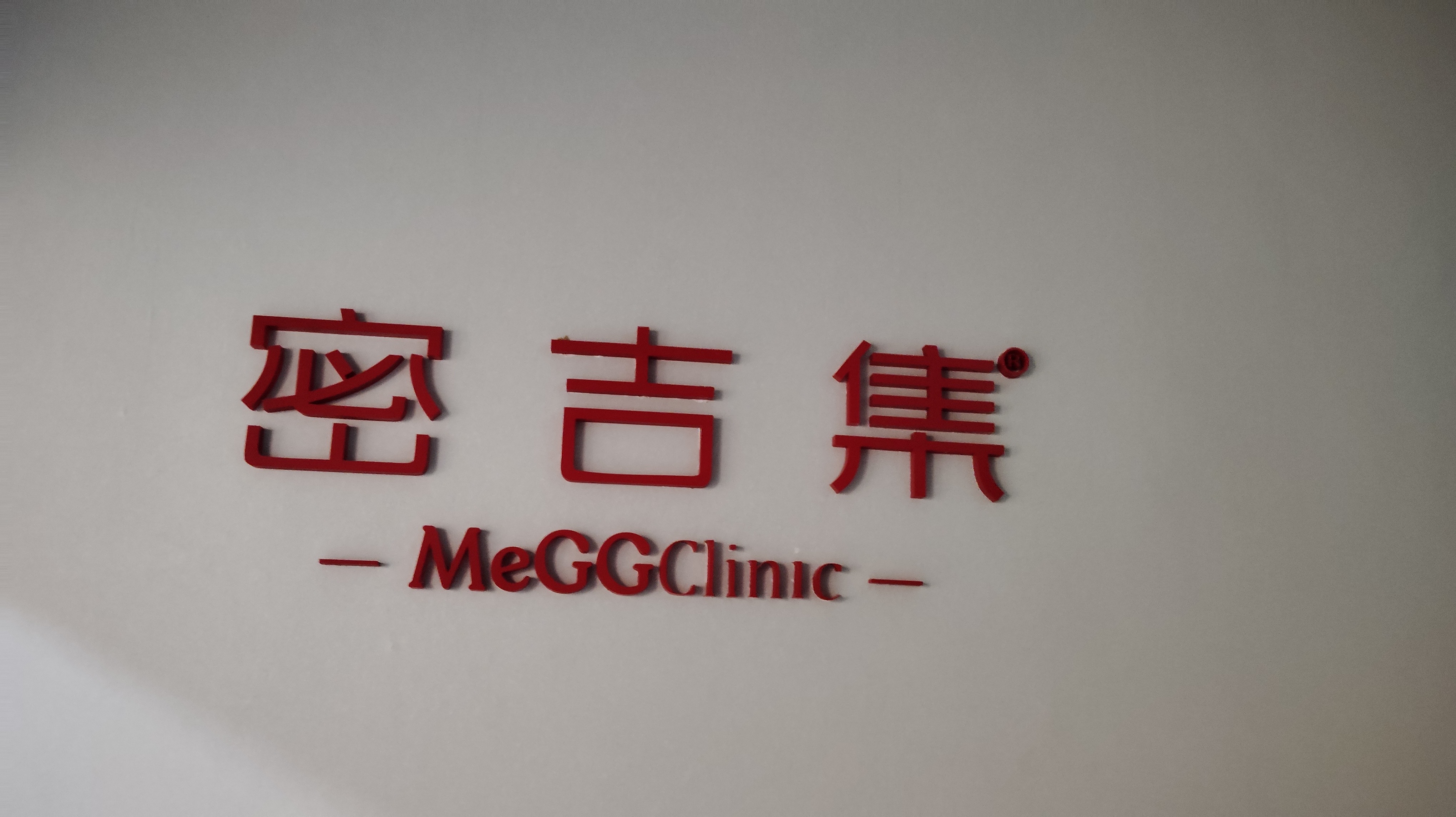 西安公共卫生检测：正典环境推动西安公共健康事业蓬勃发展