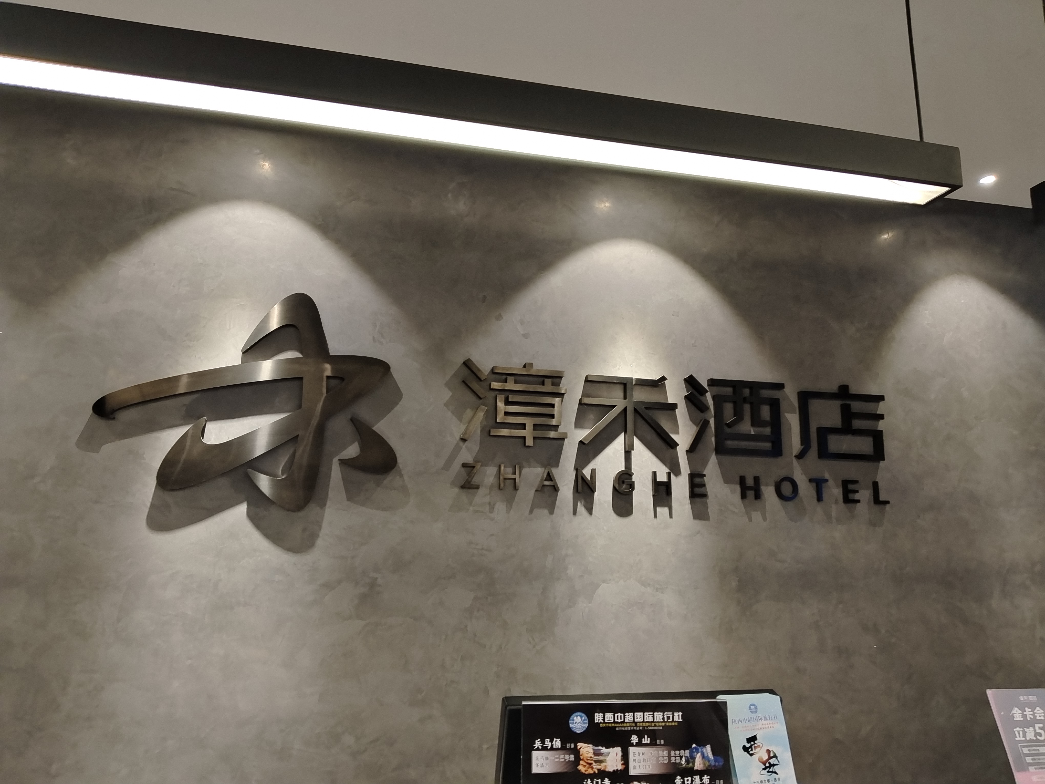 西安酒店公共卫生检测？专业的正典环境值得信赖