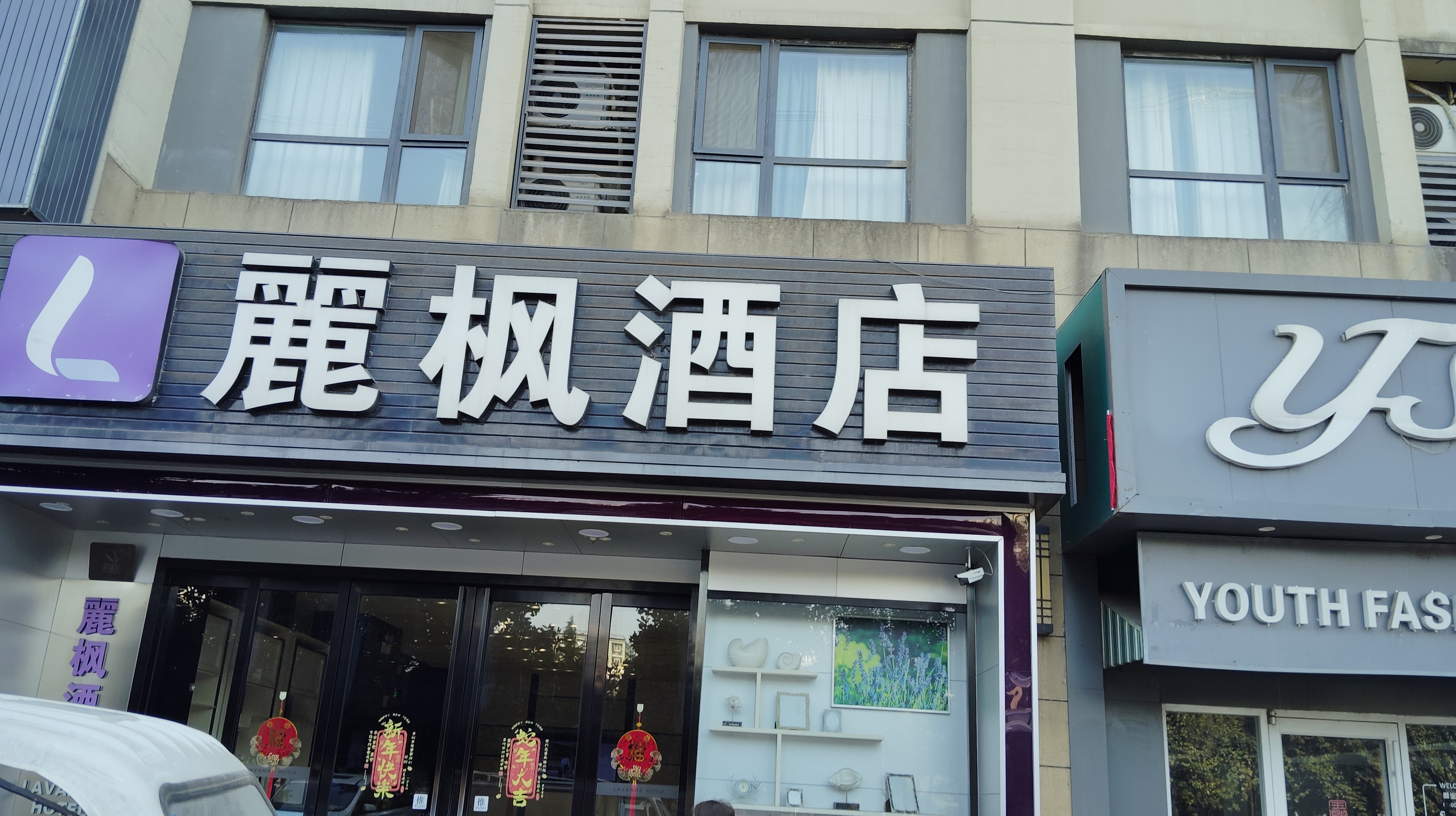 住酒店担心卫生？健康养生从了解酒店检测开始！