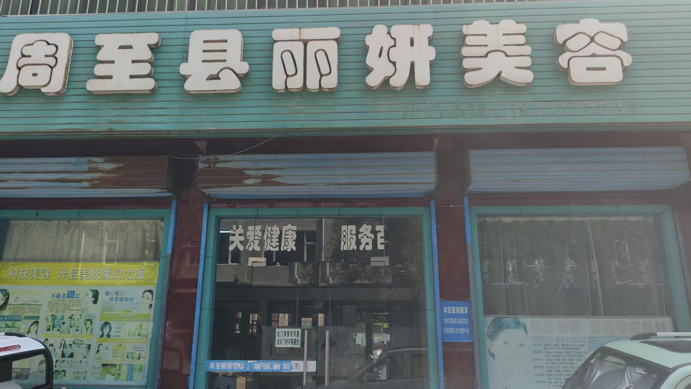 正典环境：为美容机构筑牢卫生防线，守护美丽与健康