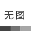 陕西环保力量-陕西正典环境科技有限公司